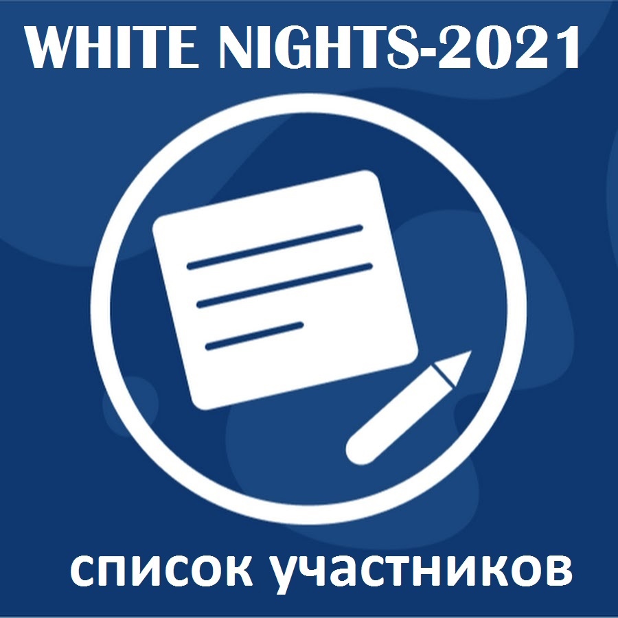 Международная гонка Белые Ночи-2021  - ASgJkgCQFRI.jpg